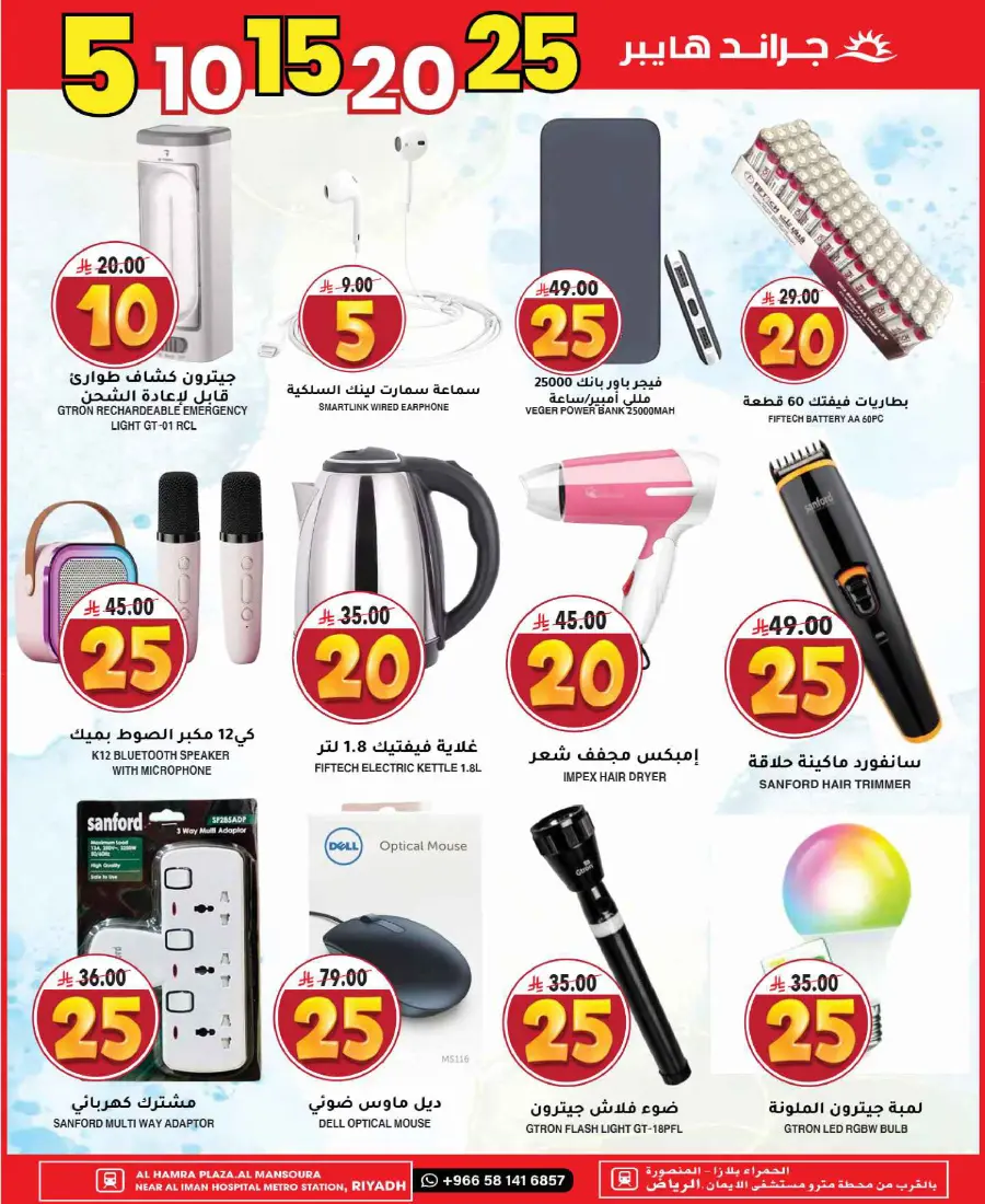 Mega offer In Grand Hypermarket undefined